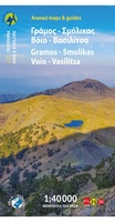 Gramos - Voio - Smolikas - Vasilitsa - Pindus / Pindos